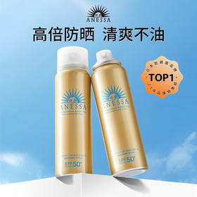 安热沙金灿倍护防晒喷雾耐晒清爽面部身体便携喷雾SPF50+