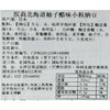 滨莉北海道柚子醋味小粒纳豆120g 商品缩略图2