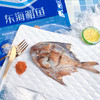 鲜到鲜得 海捕银鲳鱼400g*4包 新鲜冷冻 野生捕捞 深海平鱼 每包4条 商品缩略图2