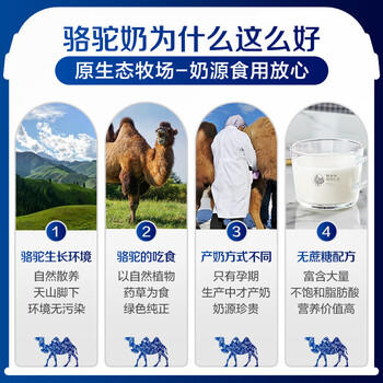原始黄金新疆骆驼奶粉330g*6罐益生菌无蔗糖驼乳粉高钙儿童成人正品礼盒 /水饮冲调 /成人奶粉 /驼奶粉 商品图1