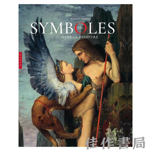 【全新现货】 Les Symboles Dans la Peinture / 绘画中的符号【法文原版】 商品图0