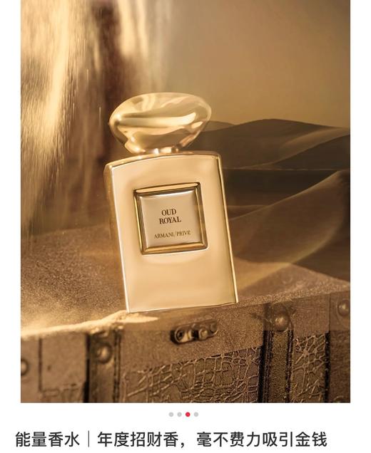 阿玛尼法国高定私藏一千零一夜系列香水 商品图10