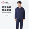 都市丽人睡衣男士冰雪丝睡衣男士家居服长袖长裤丝质套装FHH0C8 商品缩略图0