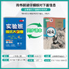 2025秋 【人教版】八年级语文(上) 实验班提优大考卷 商品缩略图1