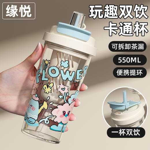 「双层加厚设计！一杯双饮」新款通用塑料杯简约大容量耐高温夏天水杯高颜值带吸管女生卡通杯餐饮用具 商品图0