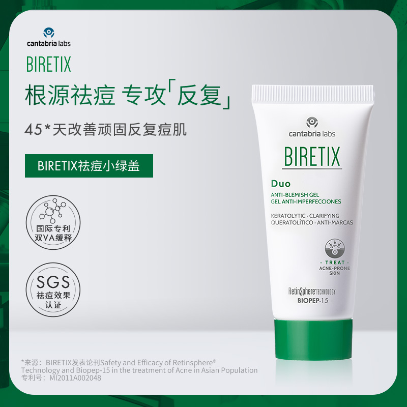 【郑州仓】西班牙BIRETIX 祛痘小绿盖精华乳Duo30ml/瓶 赠抗痘洁面10ml*5