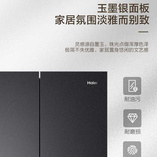 海尔（Haier）冰箱 BCD-490WGHTDEDSD 商品图5