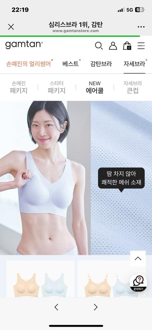 纯元！Z品单！韩国gamtan升级版背心式文胸 商品图1