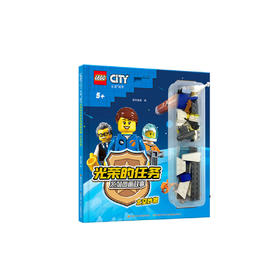 乐高城市光荣的任务系列图画故事 太空妙旅