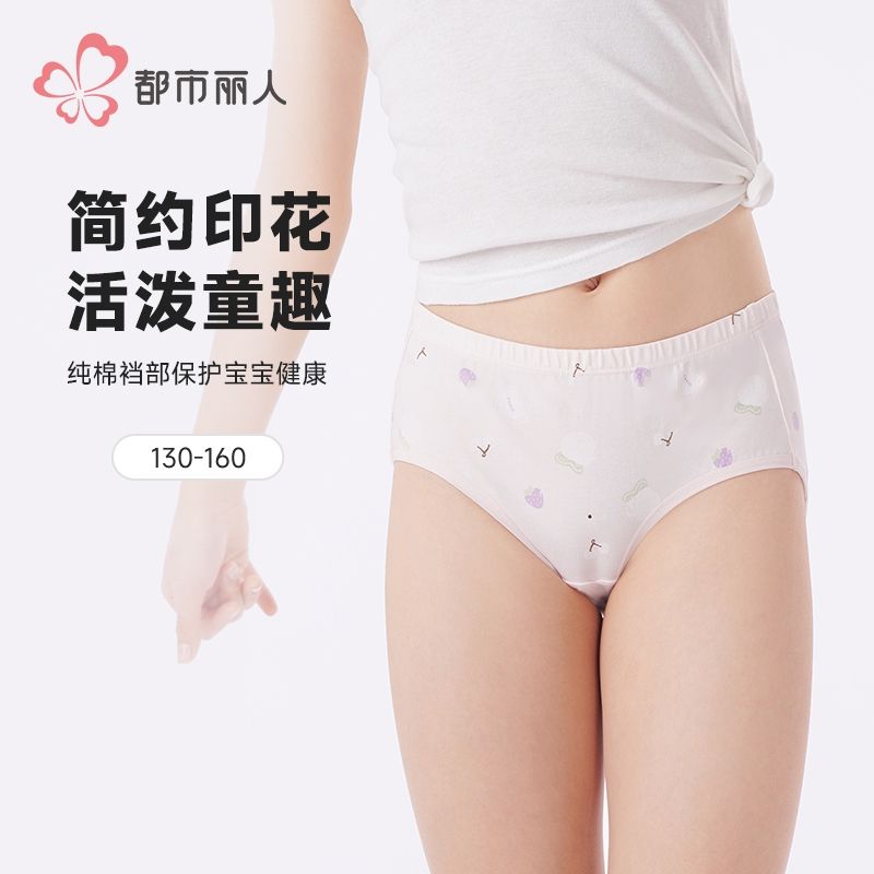 都市丽人内裤女童内裤棉质童装内裤儿童三角内裤JKH1B1