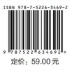 阅读与写作（职业本科版）(高等职业教育通识类课程新形态系列教材） 商品缩略图1