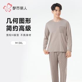 都市丽人睡衣40支TC拉架睡衣男士家居服长袖长裤棉质套装FHH2E2