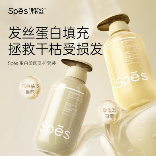 Spēs诗裴丝蓬勃生长春意套盒 商品图2