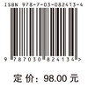 基于产出导向的工程教育理论与实践 商品缩略图4