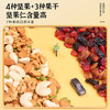 每果时光每日坚果400g原味混合坚果炒货干果仁蔓越莓干休闲孕妇零食 /休闲食品 /坚果炒货 /每日坚果 商品缩略图2