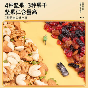 每果时光每日坚果400g原味混合坚果炒货干果仁蔓越莓干休闲孕妇零食 /休闲食品 /坚果炒货 /每日坚果 商品图2