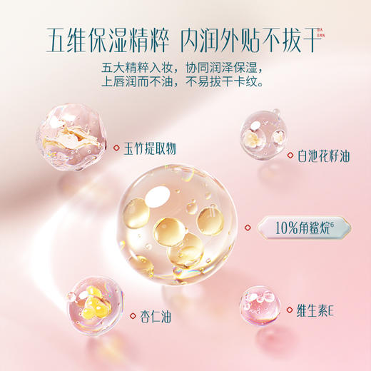 【门店专享】花西子花露凝色轻哑同心锁口红-3.8g 商品图3