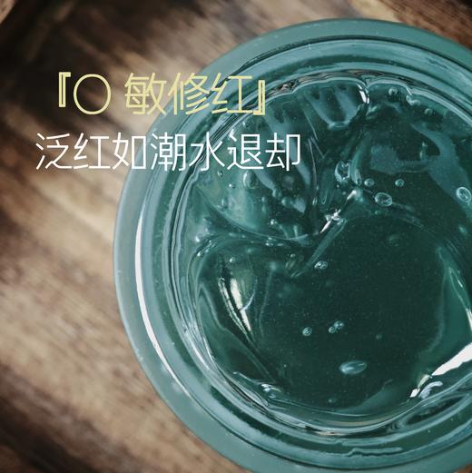 [0敏修护]洋甘菊精油定制  海茴香冰晶100g 商品图0