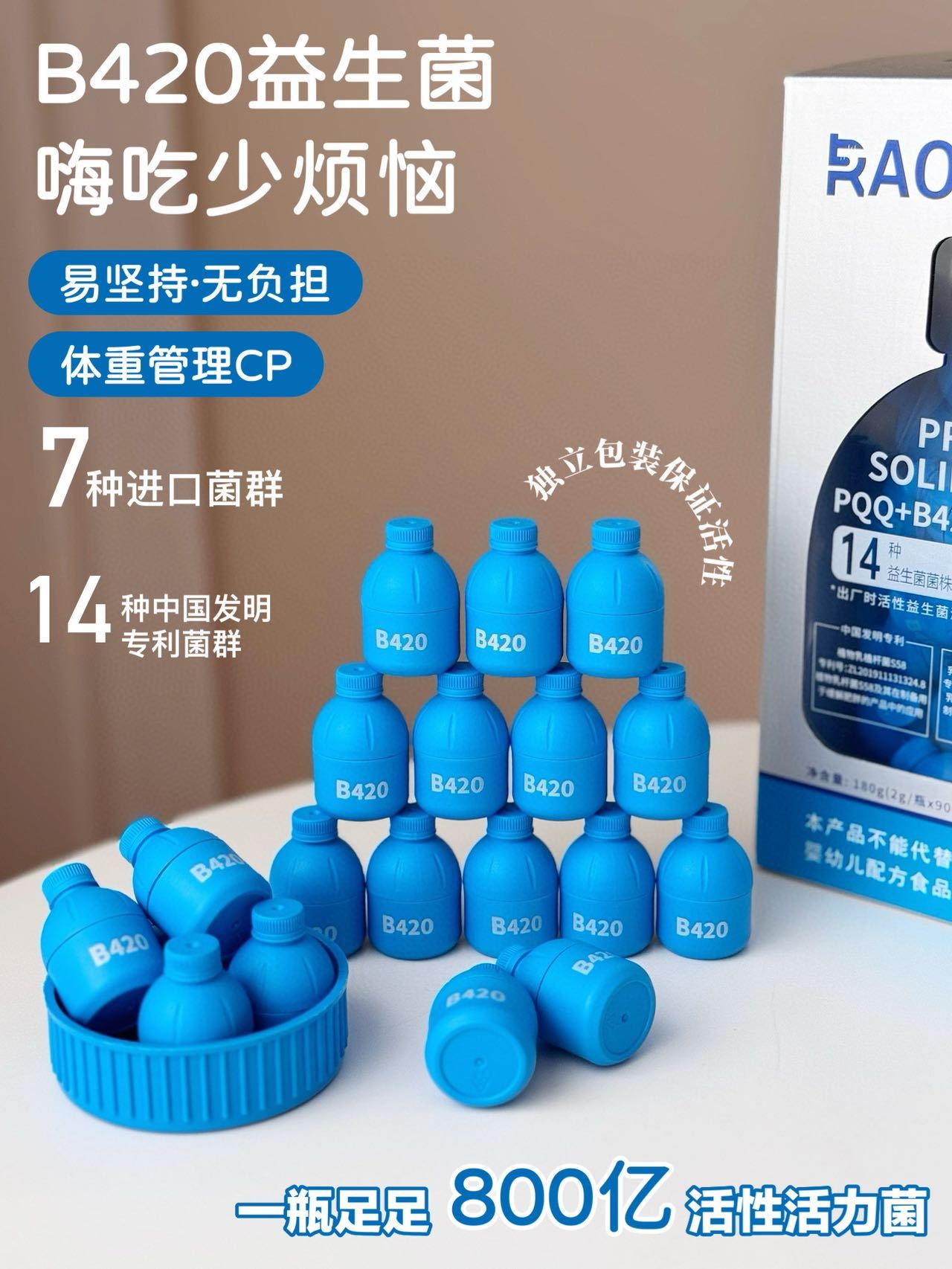 全新进口配方800亿