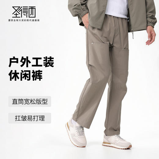 圣得西男士户外工装休闲裤2025年秋季新款纯色时尚松紧抽绳直筒裤 商品图1