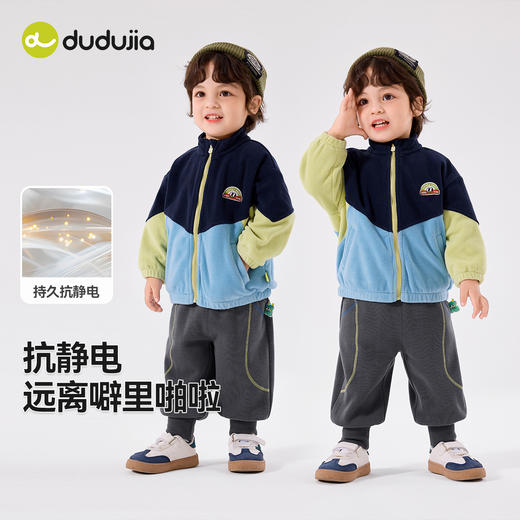 【秋季上新】[抗静电科技]儿童外套嘟嘟家宝宝童装秋季男童衣服女童上衣休闲 商品图4