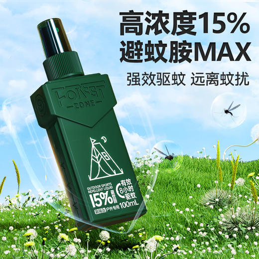 森林地带 驱蚊水喷雾户外神器随身驱虫防蚊液蚊虫花露水野外避蚊胺 商品图12