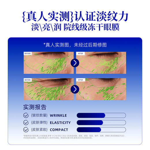 ✨Dr.Zierchen 姿尔晨博士胶原蛋白磁石冻干眼膜套 商品图4