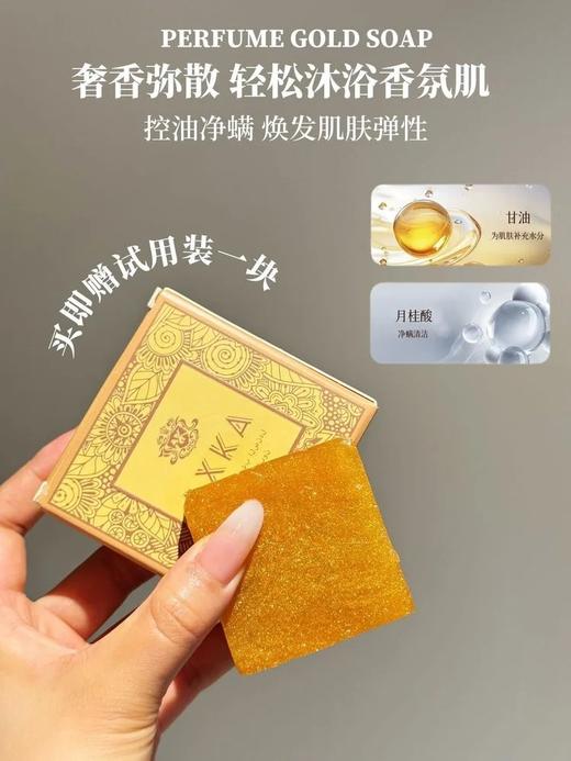 29.9抢迪拜原装进口AXKA檀香黄金精油皂贵族级SPA体验中东奢宠密码富含多种珍贵植物精油三段式调香洗完整个人都被檀香包围基地直邮 商品图3