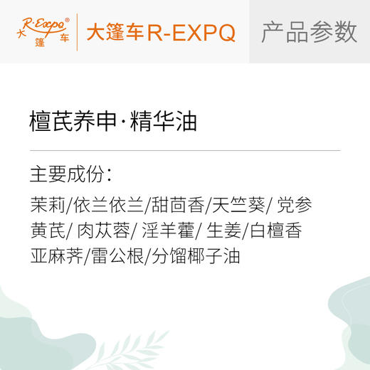 檀芪养申·精华油 植物萃取精油奢养按摩精华油原料批发美容SPA 商品图2