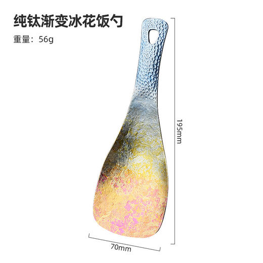 【纯钛冰花饭勺】钛饭勺家用大号分餐勺调羹盛饭汤打饭勺煮饭铲耐高温炒米饭勺子 商品图7