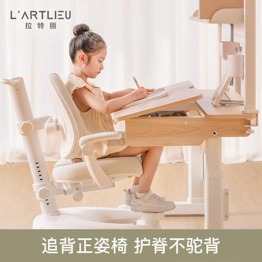 拉特丽儿童学习椅追背靠背椅子可调节升降青少年小学生写字椅正姿灵动pro（椅子不包安装，桌椅组合安装） 商品图5