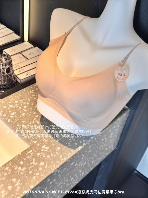 ✨【液态奶皮闪钻肩带果冻bra】特调果冻粉底液内衣🤫消失隐形术还在考虑穿薄透衣服 商品图9