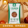 【去皂苷不苦涩】草牧里 三色藜麦 500g*2盒 芽白嫩长粒粒饱满 商品缩略图0