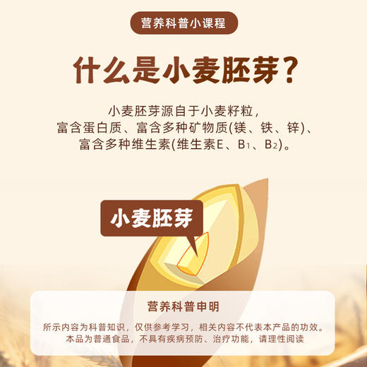 【0蔗糖】草牧里 小麦胚芽 450g*2盒 GI值<=29慢升糖（海南、青海、云南、新疆、西藏发圆通快递 商品图1