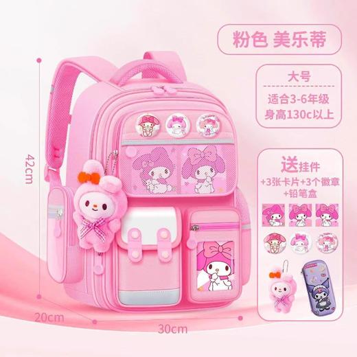 下单即送勋章+卡片！【立体包型，轻感背负！】小学生3-6年级防水书包 酷洛米女生 减负护脊大容量 儿童轻便双肩包-QB 商品图10