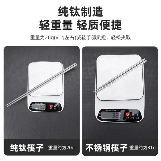 【纯钛火锅筷】纯钛公筷子高颜值不发霉家用耐高温户外餐具火锅餐厅加长高档 商品图2