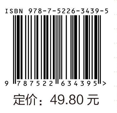 信息技术基础（WPS Office）（高等职业教育通识类课程新形态教材） 商品图2