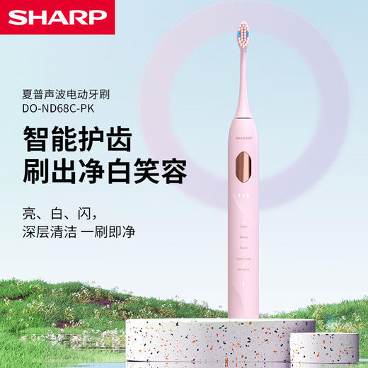 夏普声波电动牙刷 男女款成人电动牙刷-多规格 商品图0