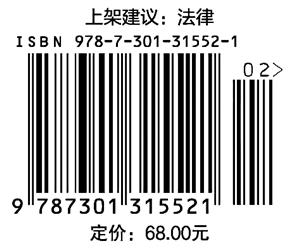 民事诉讼法学通论（第三版） 商品图1