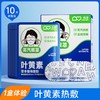 【蒸汽眼罩一次性热敷眼罩】学生睡觉蒸汽眼罩 睡眠遮光护眼贴 国庆节假期出游缓解一天疲惫 商品缩略图3