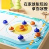 桌面冰球壶凯蒂卡乐益智玩具8一12亲子互动6岁以上对战桌游儿童桌 商品缩略图0