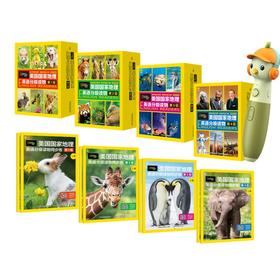 美国国家地理英语分级读物系列