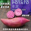 云南高山蜜糖紫薯，肉质软糯香甜，无丝无筋，薯香浓郁，沙地种植自然生长，净重3斤基地直发 商品缩略图8