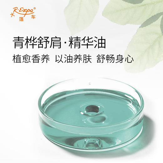 青桦舒肩·精华油 植物萃取精油奢养按摩精华油原料批发康养SPA 商品图1