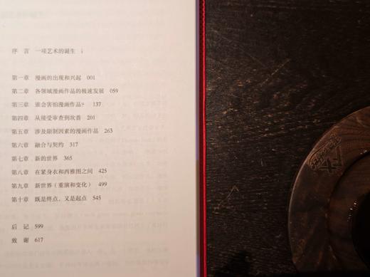 美国漫画：一部历史  【美】杰里米·道伯/著 美国漫画 历史 流行文化 漫威 DC 迪士尼 斯坦·李 广西师范大学出版社 商品图7