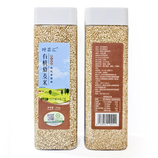 【时芸汇】有机藜麦米 五谷杂粮米藜麦饭饱腹代餐 商品图4