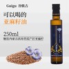 谷依古亚麻籽油 黄金产区自然生长亚麻籽原料  头道好油 匠心制油工法保留营养 商品缩略图0