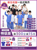 特版小学新生入学套装 多种形式搭配可选 特惠包邮 【深圳中小学校服供应商】 51校徽校服 商品缩略图0