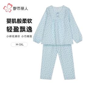 都市丽人睡衣女士软绵绵睡衣女士家居服长袖长裤软绵绵套装LHH2L9