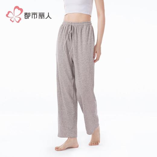 都市丽人睡衣针织磨毛睡衣女士家居服单件长裤纯色家居裤LHH8A8 商品图1